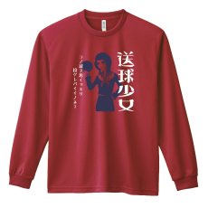 画像1: 送球少女 長袖ドライ ハンドボールTシャツ (1)