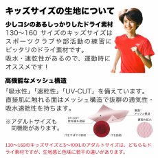 半袖Tシャツ キッズサイズの生地について