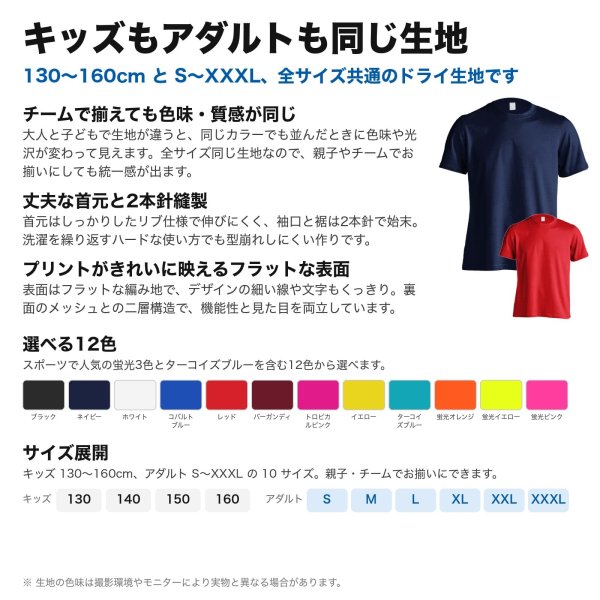 ハンドボールボーイズ 上手くなってやる編 Tシャツ 半袖 練習着 ドライ