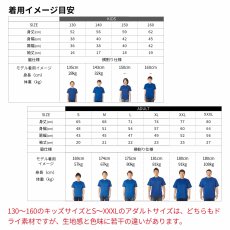 半袖Tシャツ 着用イメージ