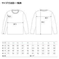 ロンT サイズ表