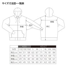 ジップパーカー サイズ表
