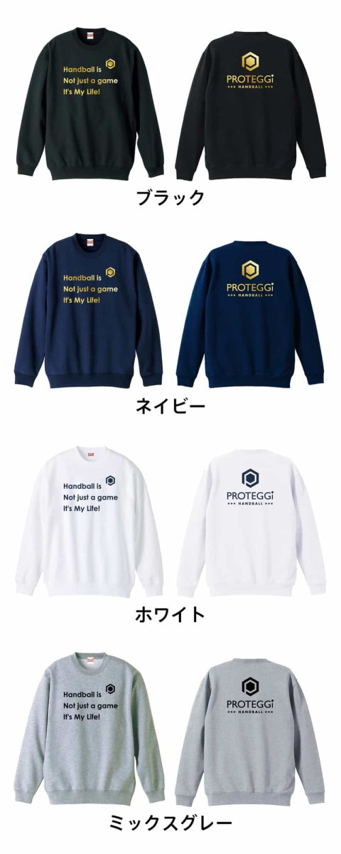 ハンドボールはただのゲームじゃない 人生そのものだ  トレーナー スウェット 裏パイル 練習着 カラーバリエーション