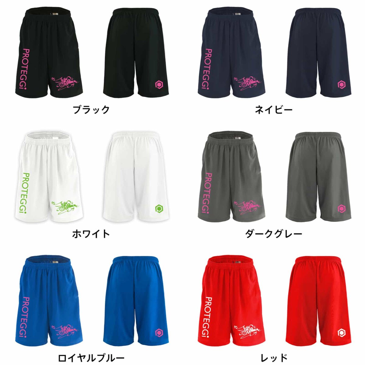 カリグラフィー JUMP SHOOOOT ロゴ  ハーフパンツ ドライ 練習着 カラーバリエーション