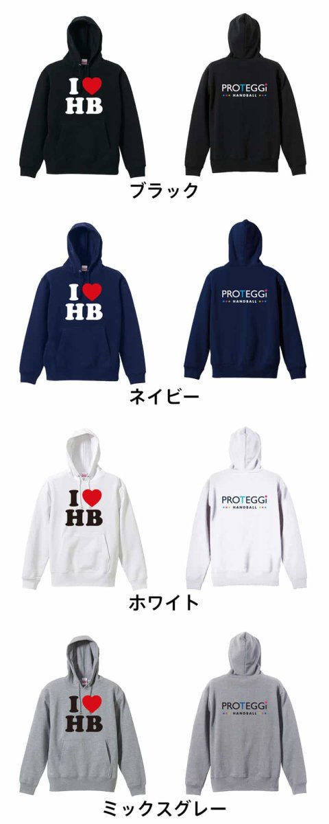 I LOVE HandBall  パーカー プルオーバー 裏パイル 練習着 カラーバリエーション