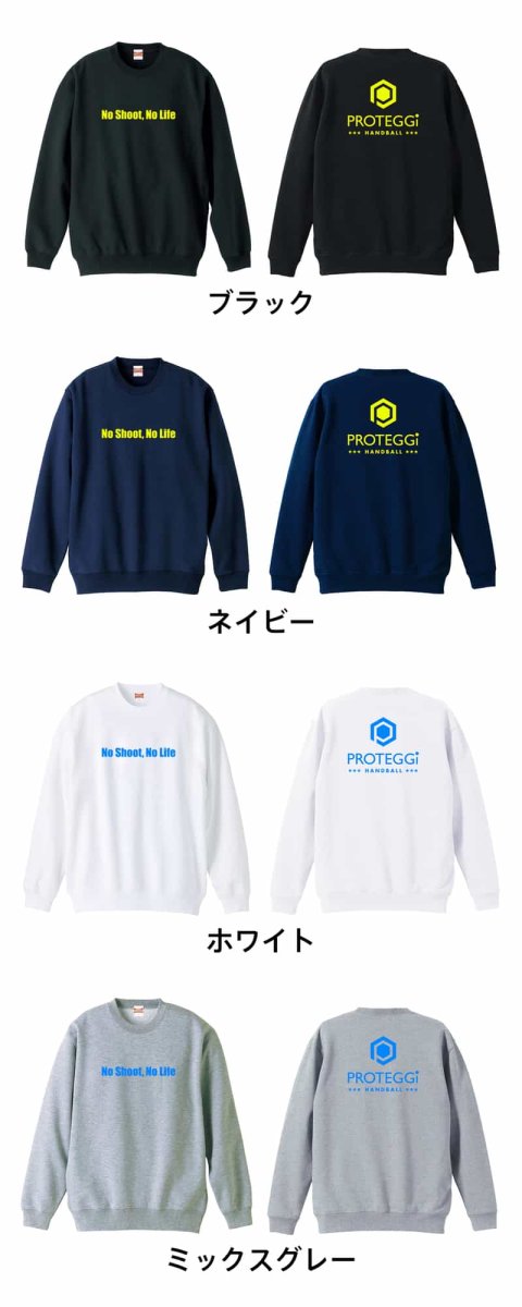 No Shoot, No Life  トレーナー スウェット 裏パイル 練習着 カラーバリエーション