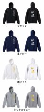 神速  パーカー ジップ 裏パイル 練習着 カラーバリエーション