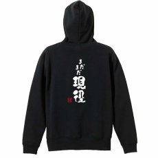 まだまだ現役  パーカー プルオーバー 裏パイル 練習着 メイン写真