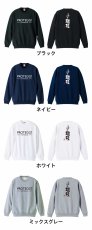 天才など信じない 信じるのは努力だけだ  トレーナー スウェット 裏パイル 練習着 カラーバリエーション