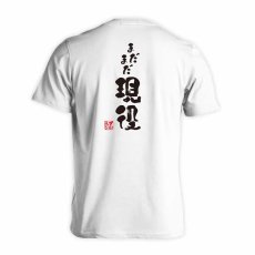 天才など信じない 信じるのは努力だけだ  Tシャツ 半袖 練習着 ドライ メイン写真