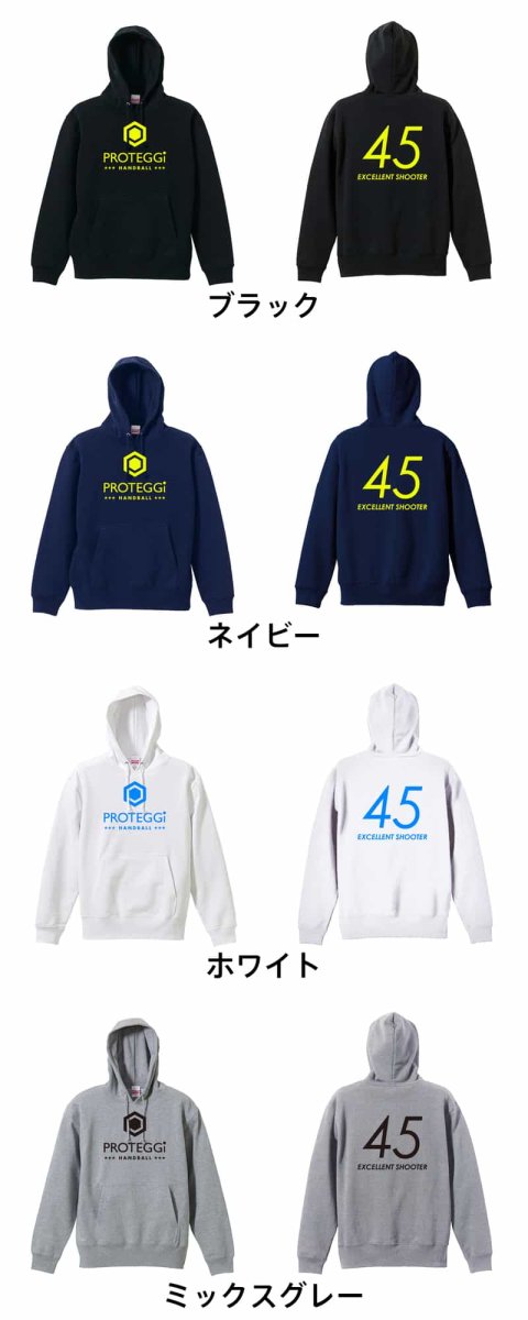 45 EXCELLENT SHOOTER  パーカー プルオーバー 裏パイル 練習着 カラーバリエーション
