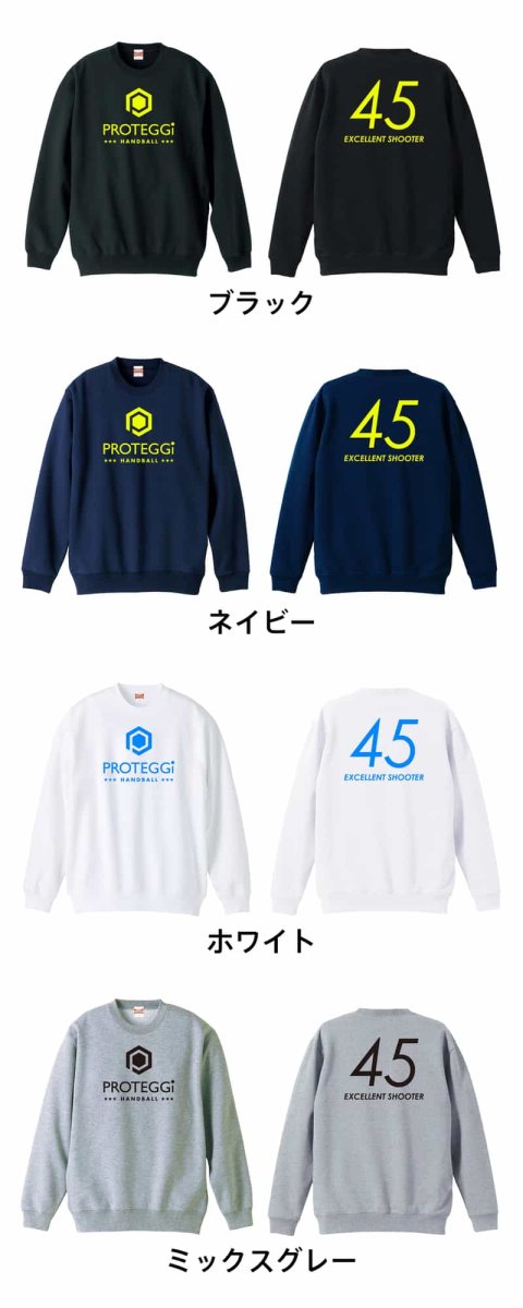 45 EXCELLENT SHOOTER  トレーナー スウェット 裏パイル 練習着 カラーバリエーション