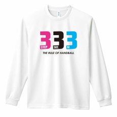 ハンドのルール 3歩3秒3メートル  ロンT 長袖Tシャツ 練習着 ドライ メイン写真