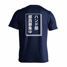 ハンド部 部員募集中  Tシャツ 半袖 練習着 ドライ メイン写真