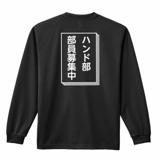 長袖Tシャツ - プロテッジ - ハンドボールTシャツ/ユニフォーム/練習着