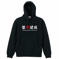 堅守速攻  パーカー プルオーバー 裏パイル 練習着 メイン写真
