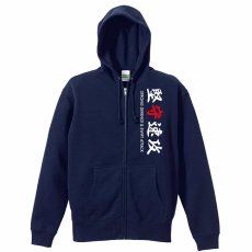 堅守速攻  パーカー ジップ 裏パイル 練習着 メイン写真
