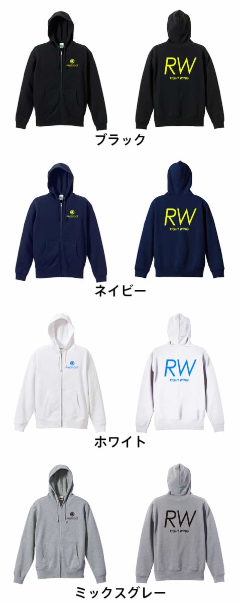 RW RIGHT WING シンプルポジションロゴ  パーカー ジップ 裏パイル 練習着 カラーバリエーション
