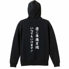 常に準備万端 いつでもいけます！  パーカー プルオーバー 裏パイル 練習着 メイン写真