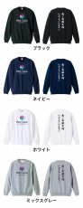 常に準備万端 いつでもいけます！  トレーナー スウェット 裏パイル 練習着 カラーバリエーション