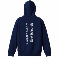 常に準備万端 いつでもいけます！  パーカー ジップ 裏パイル 練習着 メイン写真