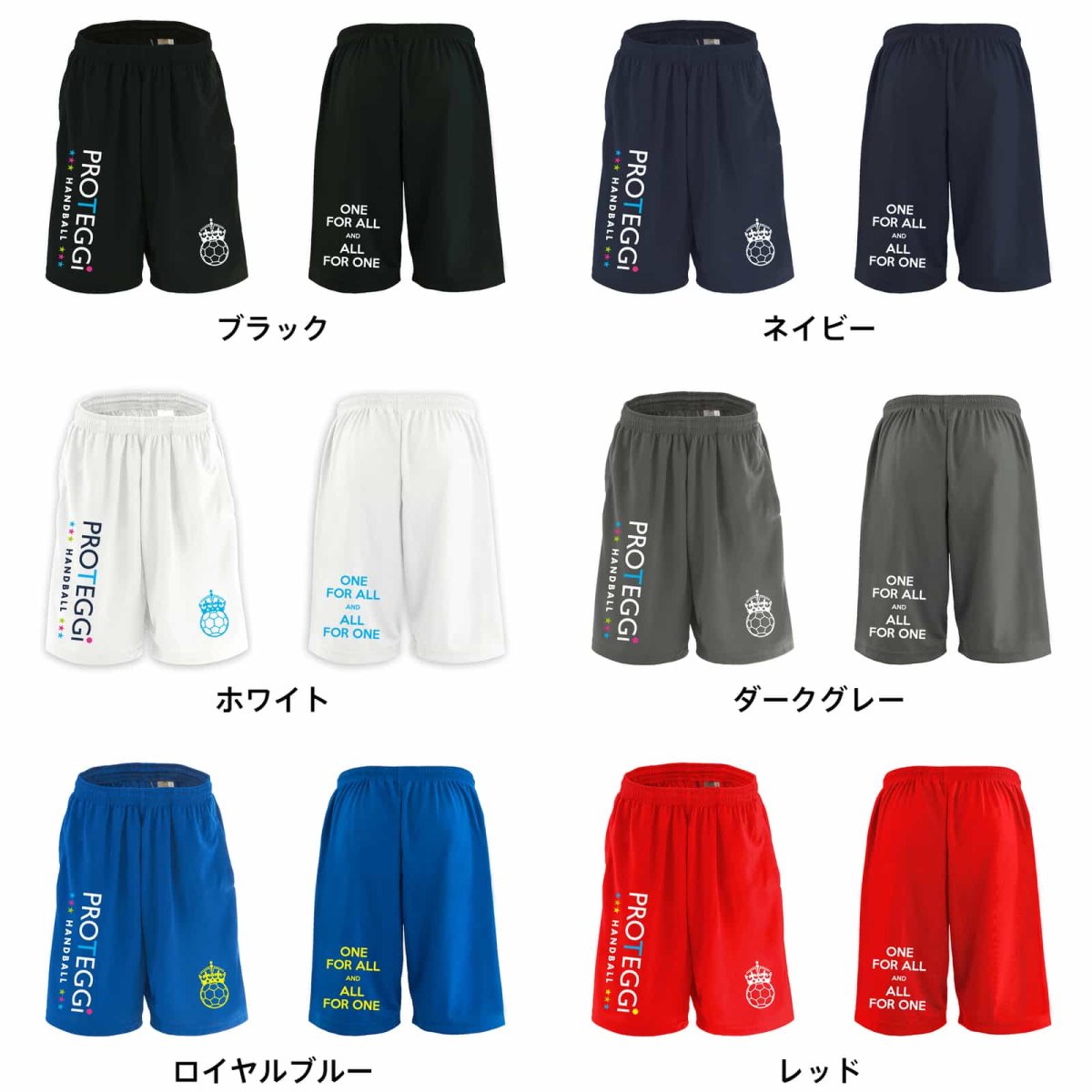 ONE FOR ALL AND ALL FOR ONE  ハーフパンツ ドライ 練習着 カラーバリエーション