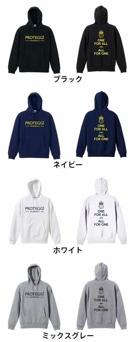 ONE FOR ALL AND ALL FOR ONE  パーカー プルオーバー 裏パイル 練習着 カラーバリエーション