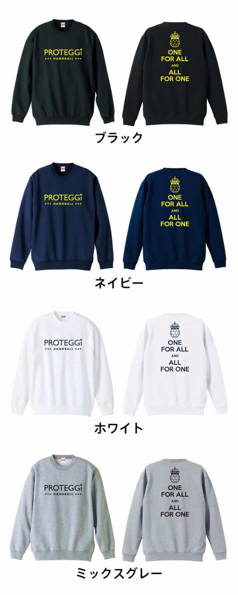 ONE FOR ALL AND ALL FOR ONE  トレーナー スウェット 裏パイル 練習着 カラーバリエーション