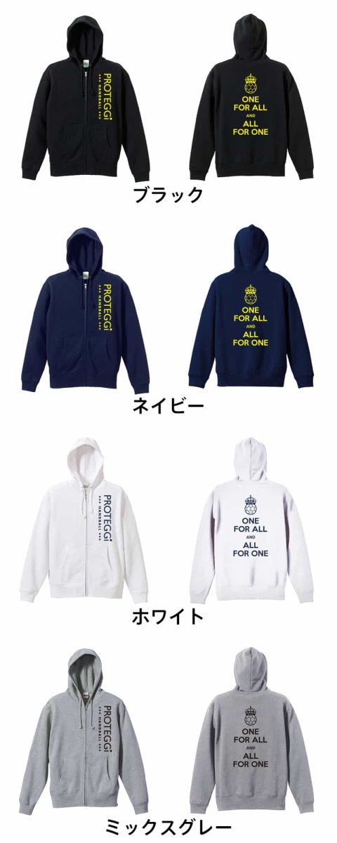ONE FOR ALL AND ALL FOR ONE  パーカー ジップ 裏パイル 練習着 カラーバリエーション