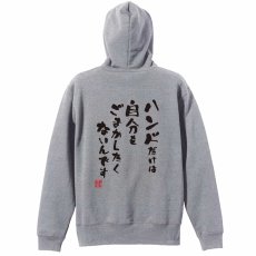 ハンドだけは自分をごまかしたくないんです  パーカー プルオーバー 裏パイル 練習着 メイン写真