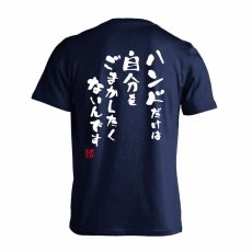 ハンドだけは自分をごまかしたくないんです  Tシャツ 半袖 練習着 ドライ メイン写真