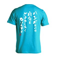 ハンドだけは自分をごまかしたくないんです  Tシャツ 半袖 練習着 ドライ メイン写真