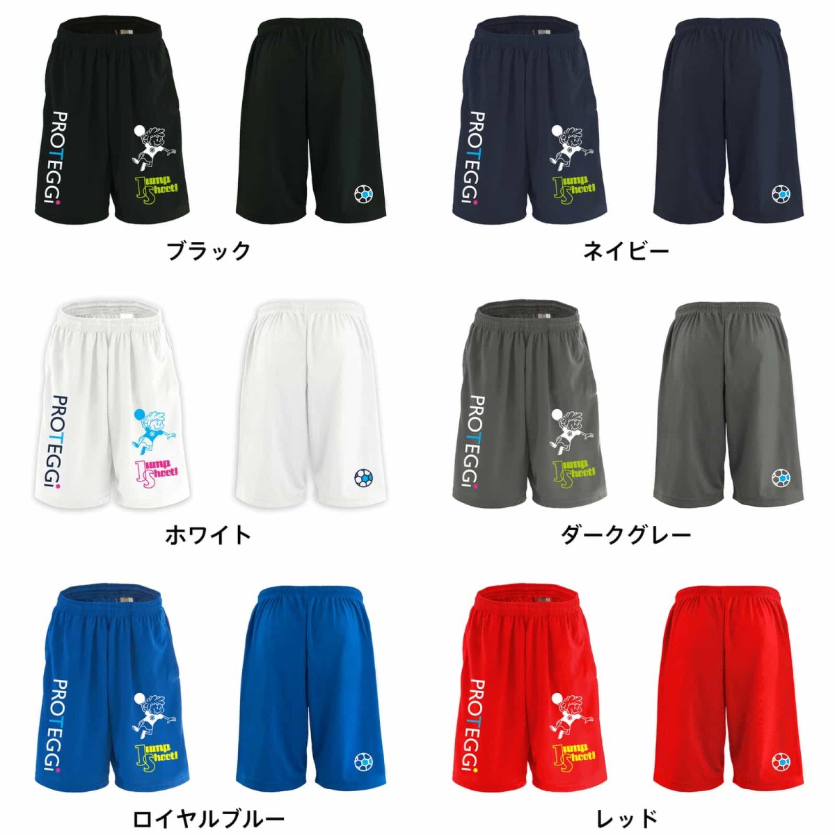 カートゥーン風 ジャンプシュート！  ハーフパンツ ドライ 練習着 カラーバリエーション