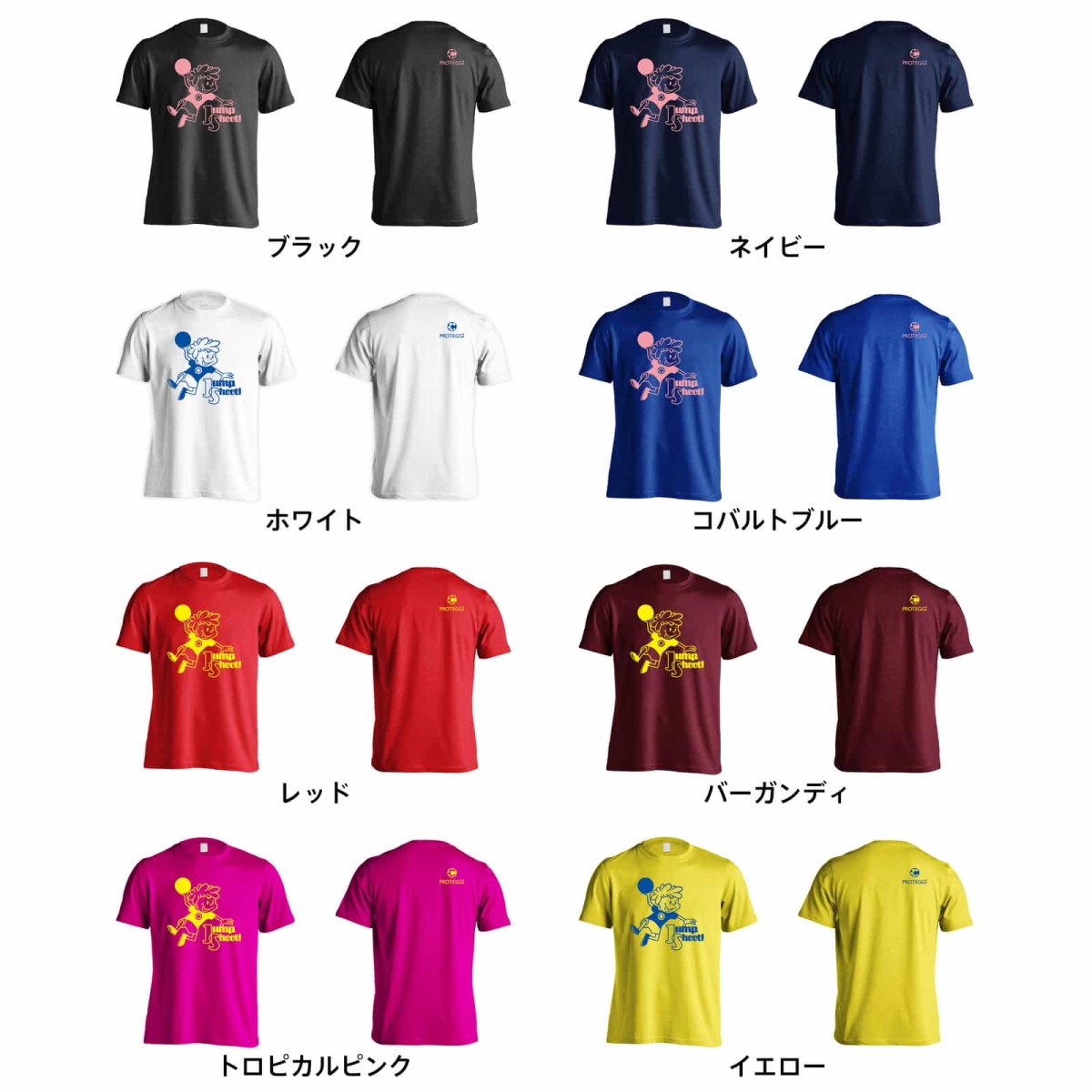 カートゥーン風 ジャンプシュート！  Tシャツ 半袖 練習着 ドライ カラーバリエーション