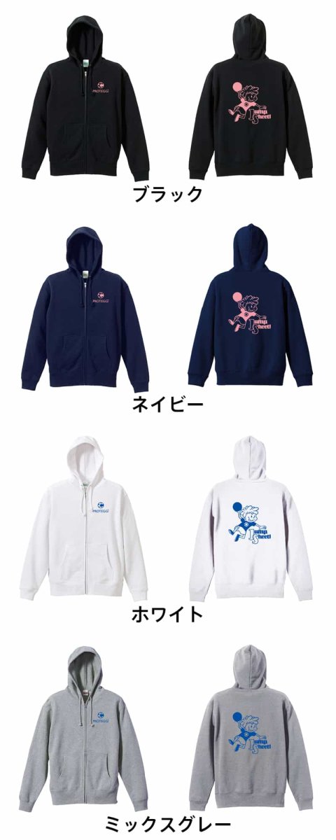 カートゥーン風 ジャンプシュート!  パーカー ジップ 裏パイル 練習着 カラーバリエーション