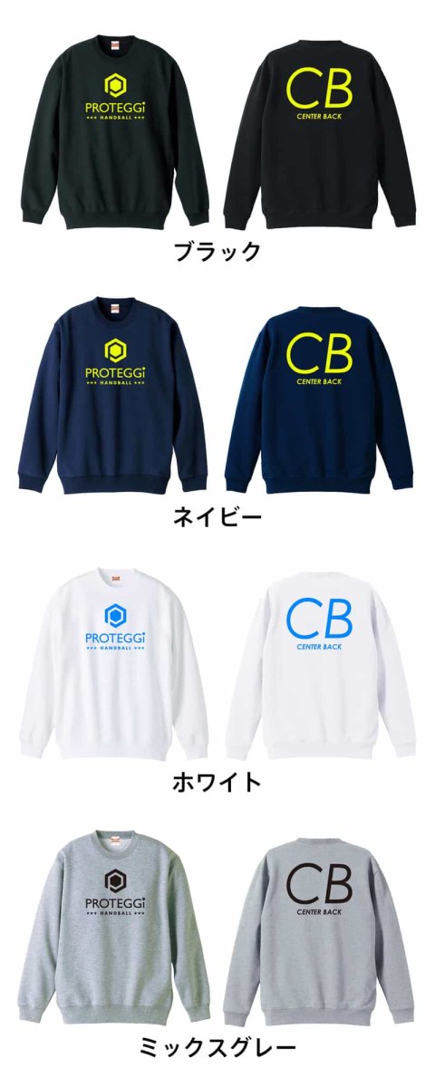 CB CENTER BACK シンプルポジションロゴ  トレーナー スウェット 裏パイル 練習着 カラーバリエーション