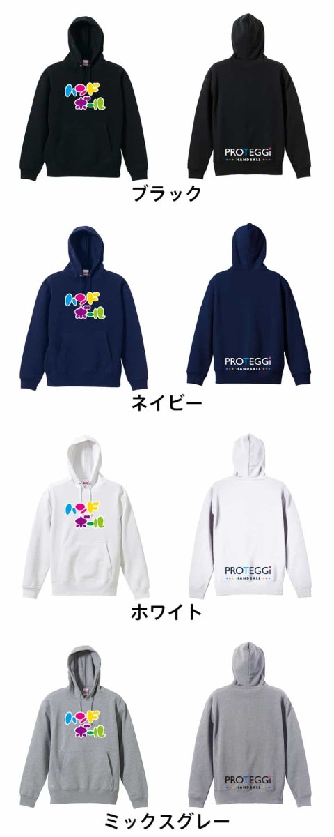 ポップでカラフルな カタカナハンドボール  パーカー プルオーバー 裏パイル 練習着 カラーバリエーション