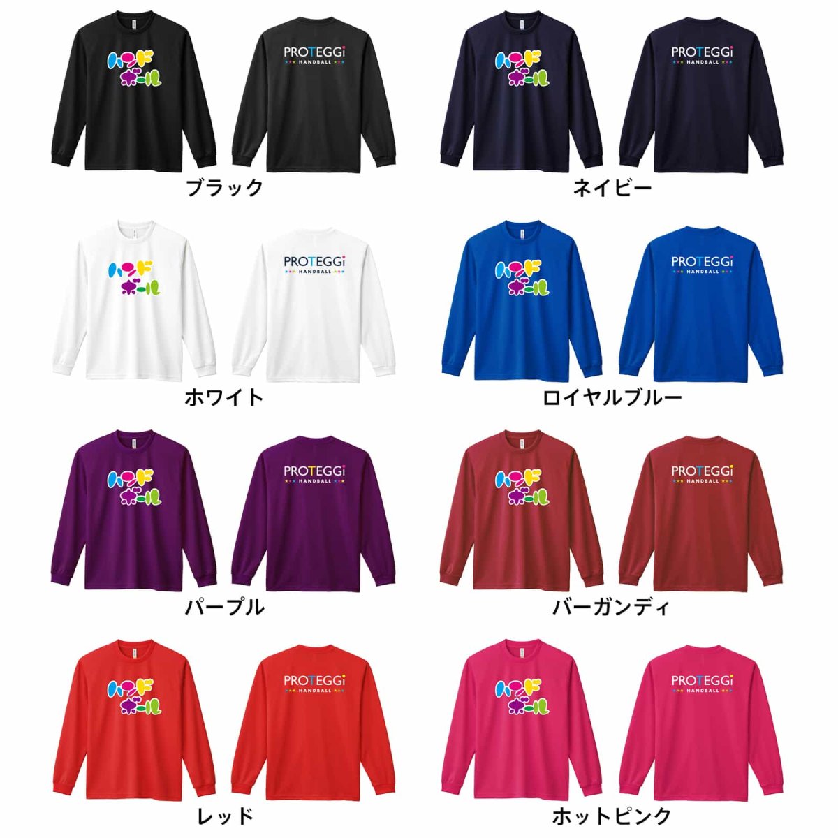 ポップでカラフルな カタカナハンドボール  ロンT 長袖Tシャツ 練習着 ドライ カラーバリエーション