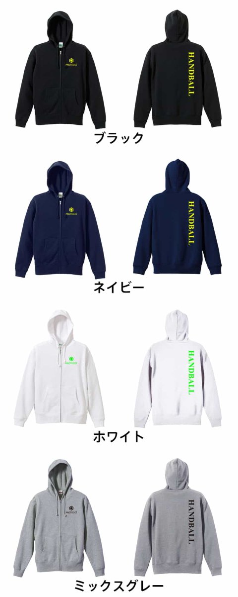 シュッとした HANDBALL  パーカー ジップ 裏パイル 練習着 カラーバリエーション