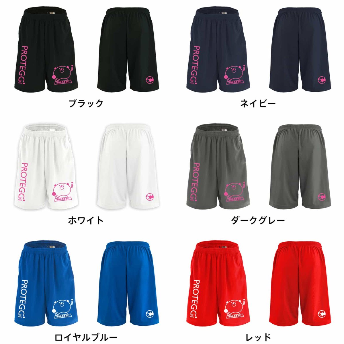 はんどぼーるっくま やるぜ編  ハーフパンツ ドライ 練習着 カラーバリエーション