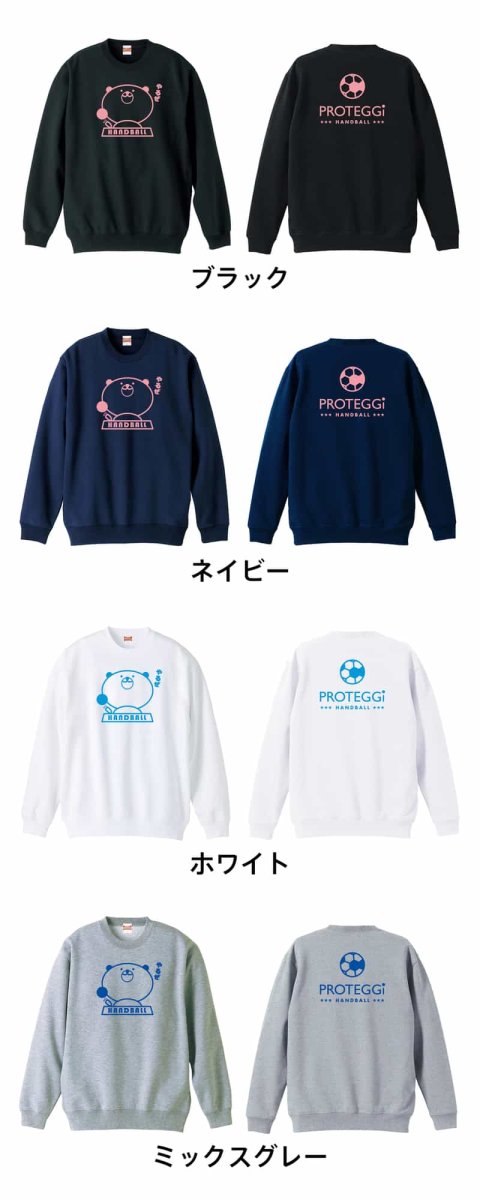 はんどぼーるっくま やるぜ編  トレーナー スウェット 裏パイル 練習着 カラーバリエーション