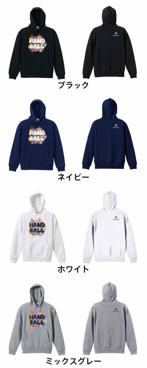 ハンドボールフラワー  パーカー プルオーバー 裏パイル 練習着 カラーバリエーション