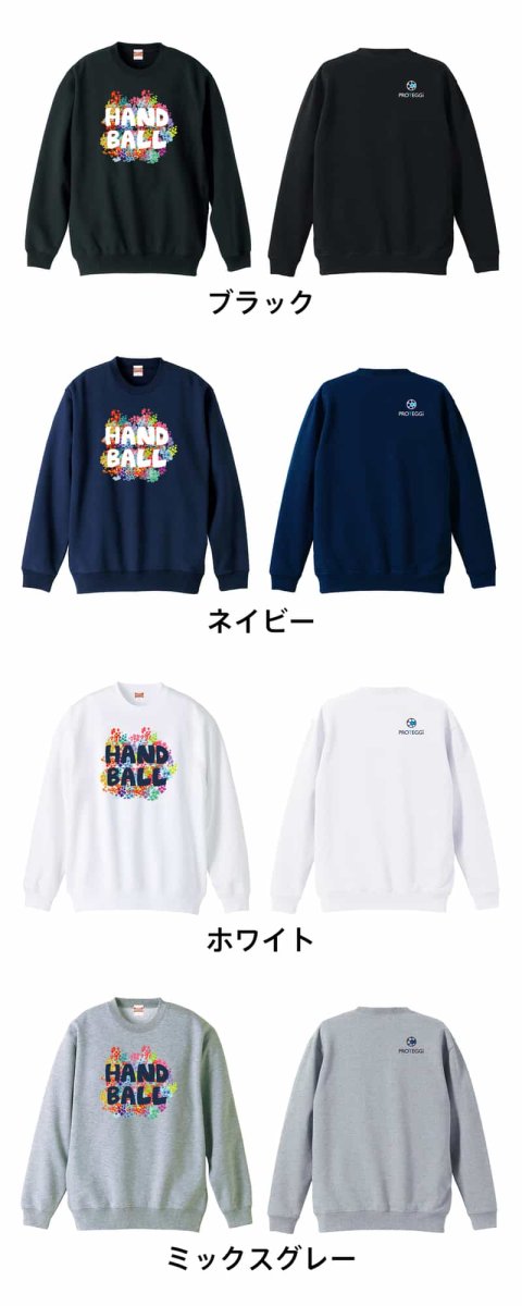 ハンドボールフラワー  トレーナー スウェット 裏パイル 練習着 カラーバリエーション