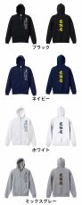 送球愛 かわいい筆文字デザイン  パーカー ジップ 裏パイル 練習着 カラーバリエーション