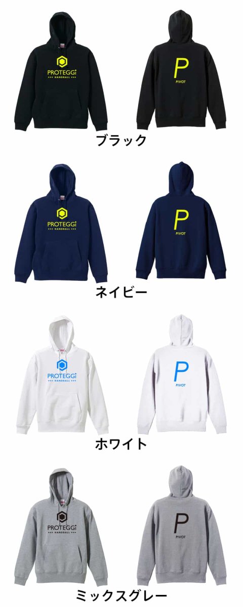 P PIVOT シンプルポジションデザイン  パーカー プルオーバー 裏パイル 練習着 カラーバリエーション