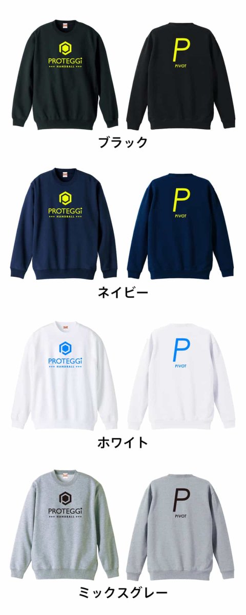 P PIVOT シンプルポジションデザイン  トレーナー スウェット 裏パイル 練習着 カラーバリエーション