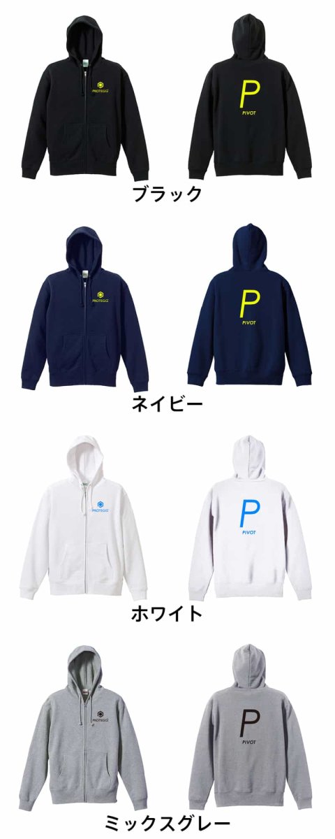 P PIVOT シンプルポジションデザイン  パーカー ジップ 裏パイル 練習着 カラーバリエーション