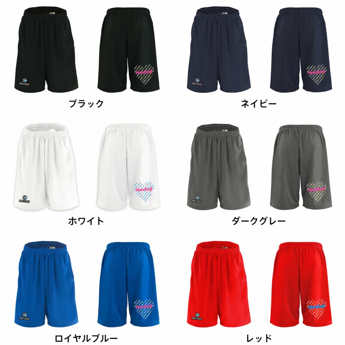 ロック風ハートの Handball  ハーフパンツ ドライ 練習着 カラーバリエーション