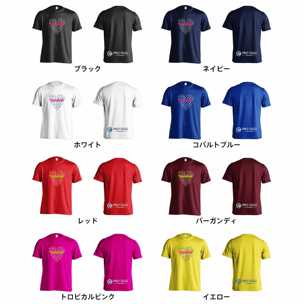 ロック風ハートの Handball  Tシャツ 半袖 練習着 ドライ カラーバリエーション