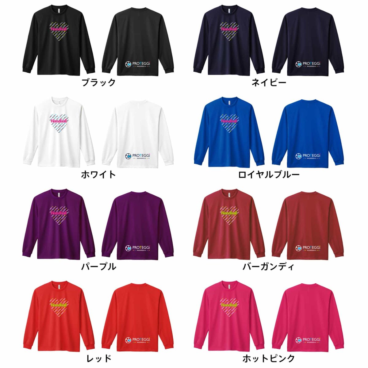 ロック風ハートの Handball  ロンT 長袖Tシャツ 練習着 ドライ カラーバリエーション